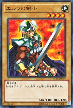 Amazon.co.jp: 遊戯王 エルフの剣士（スペシャルパラレル仕様） / 決闘